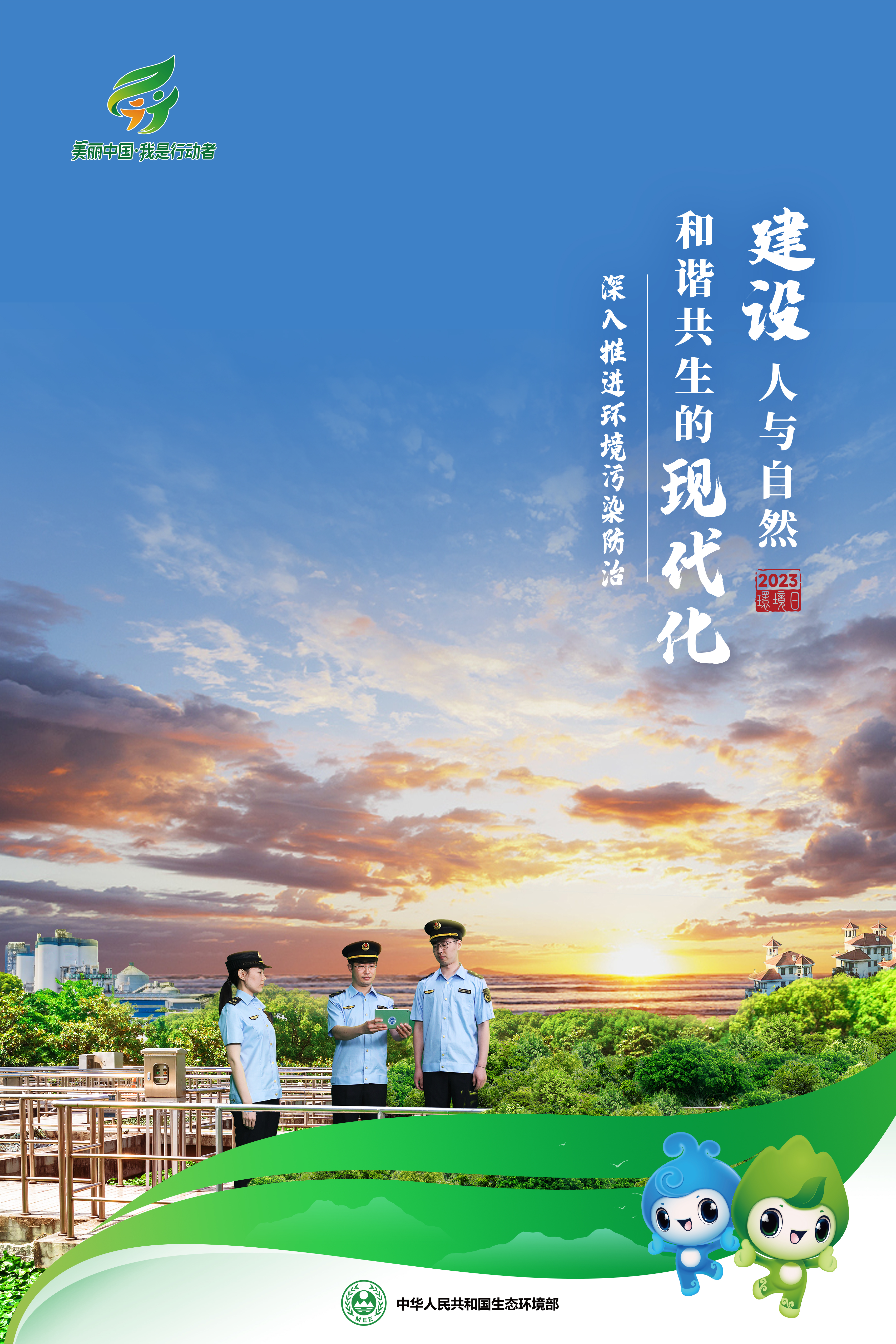 生態環境部黨組舉行理論學習中心組集體學習
